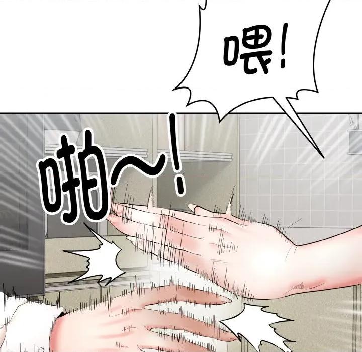 强雕：都市润女传说 强雕：都市润女传说-强雕：都市润女传说 第4话 第136页