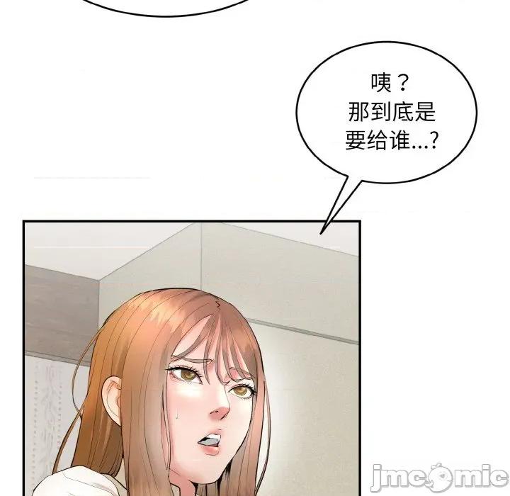 强雕：都市润女传说 强雕：都市润女传说-强雕：都市润女传说 第4话 第140页