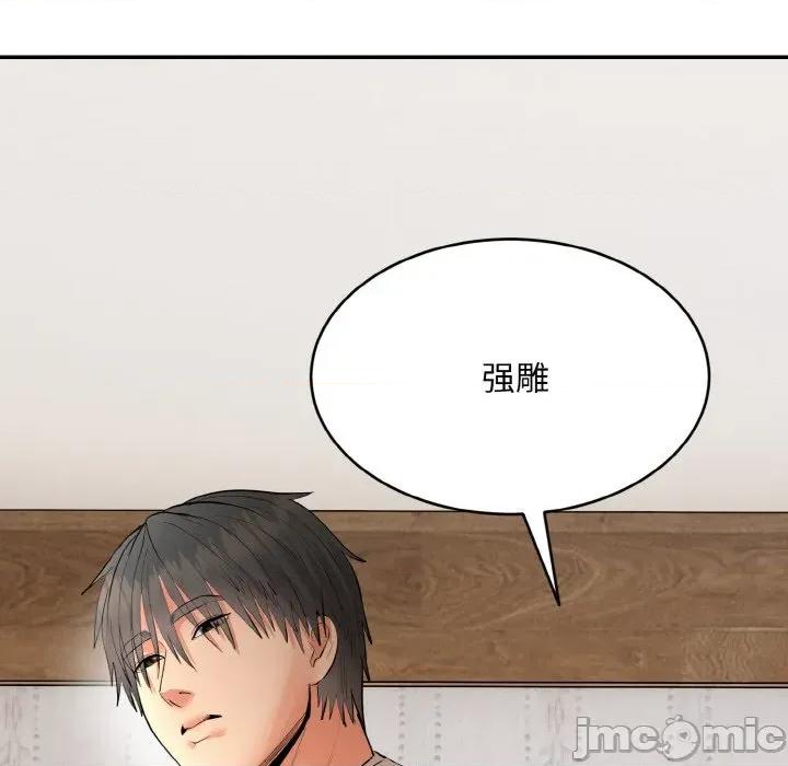 强雕：都市润女传说 强雕：都市润女传说-强雕：都市润女传说 第4话 第145页