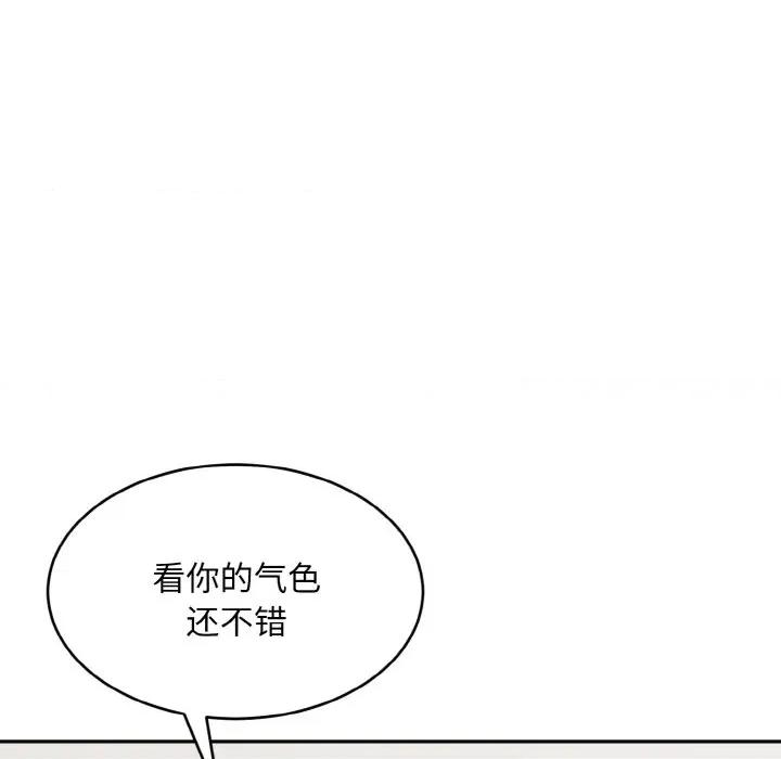 强雕：都市润女传说 强雕：都市润女传说-强雕：都市润女传说 第4话 第148页