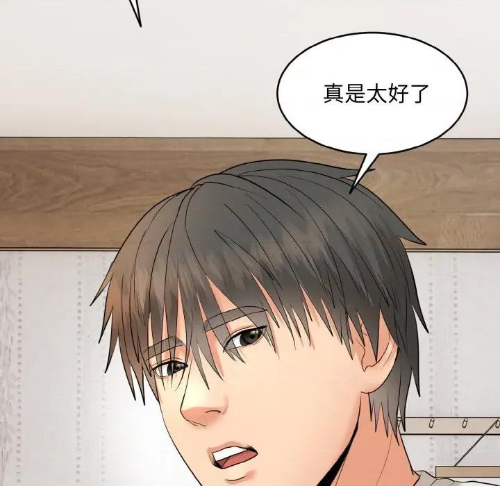 强雕：都市润女传说 强雕：都市润女传说-强雕：都市润女传说 第4话 第149页