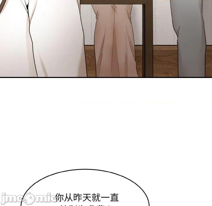 强雕：都市润女传说 强雕：都市润女传说-强雕：都市润女传说 第4话 第155页