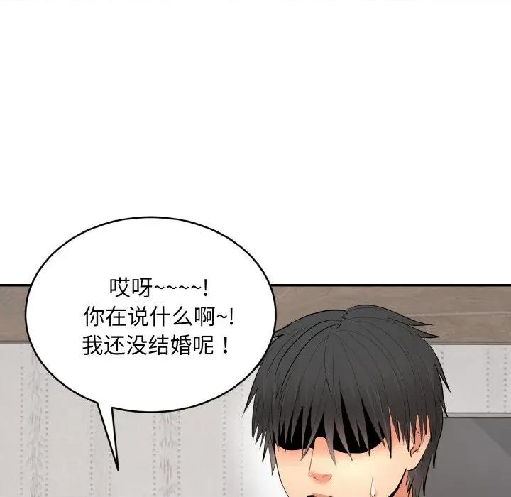 强雕：都市润女传说 强雕：都市润女传说-强雕：都市润女传说 第4话 第158页