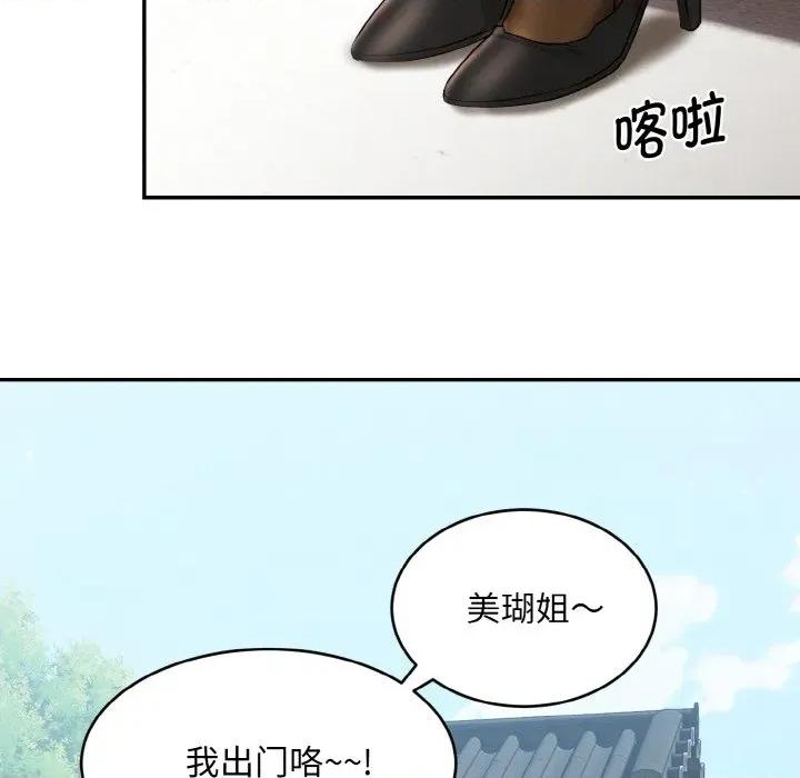 强雕：都市润女传说 强雕：都市润女传说-强雕：都市润女传说 第4话 第168页
