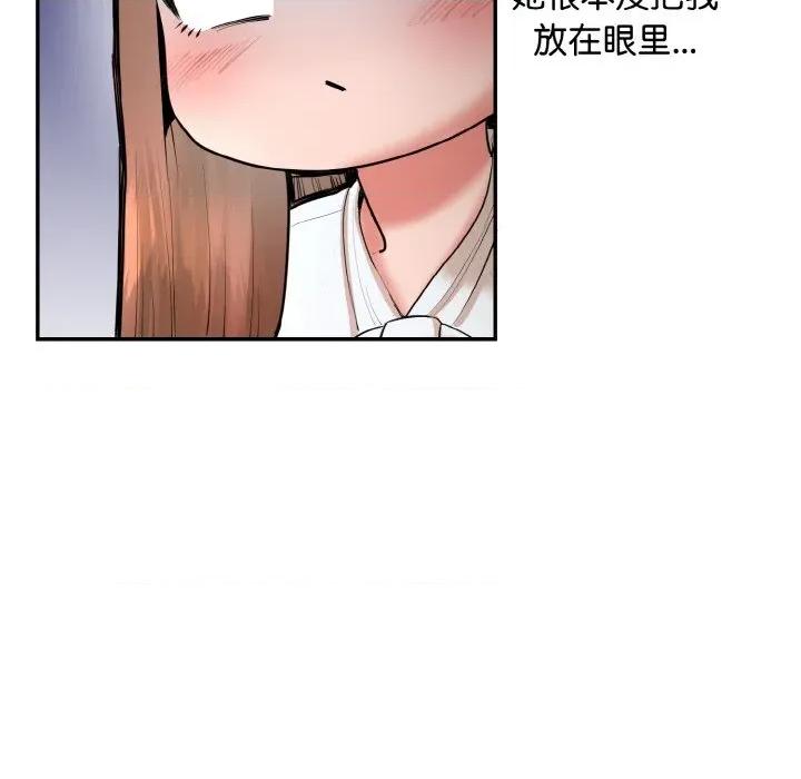 强雕：都市润女传说 强雕：都市润女传说-强雕：都市润女传说 第4话 第174页
