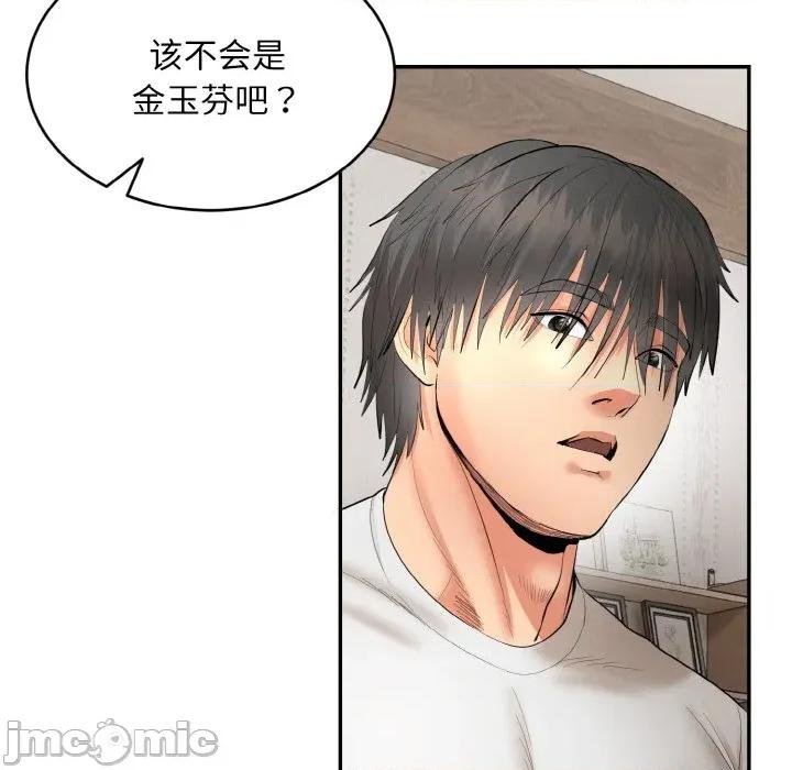 强雕：都市润女传说 强雕：都市润女传说-强雕：都市润女传说 第4话 第180页