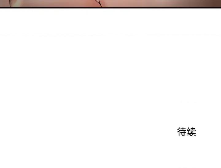 强雕：都市润女传说 强雕：都市润女传说-强雕：都市润女传说 第4话 第186页