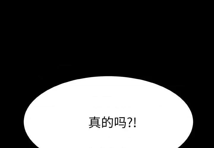 强雕：都市润女传说 强雕：都市润女传说-强雕：都市润女传说 第5话 第2页