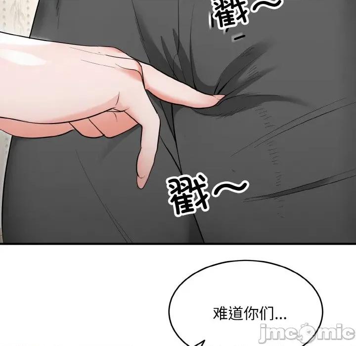 强雕：都市润女传说 强雕：都市润女传说-强雕：都市润女传说 第5话 第15页