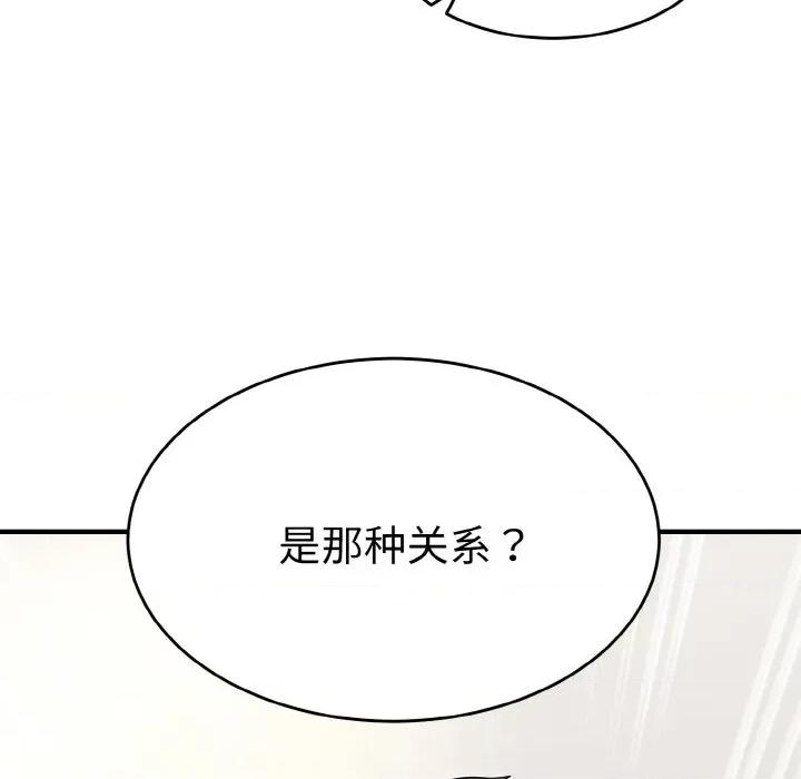 强雕：都市润女传说 强雕：都市润女传说-强雕：都市润女传说 第5话 第16页