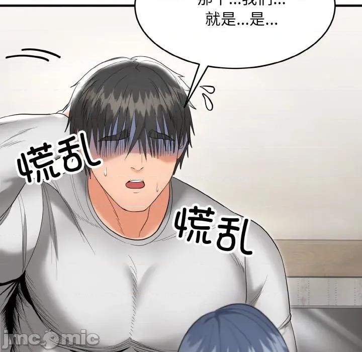 强雕：都市润女传说 强雕：都市润女传说-强雕：都市润女传说 第5话 第20页