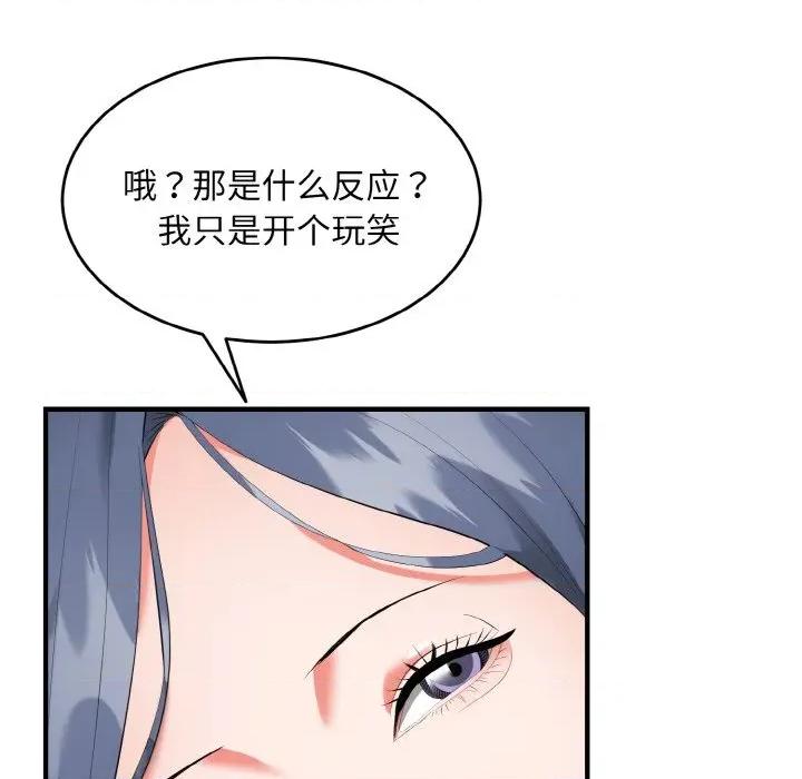 强雕：都市润女传说 强雕：都市润女传说-强雕：都市润女传说 第5话 第23页