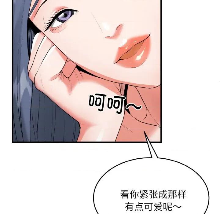 强雕：都市润女传说 强雕：都市润女传说-强雕：都市润女传说 第5话 第24页