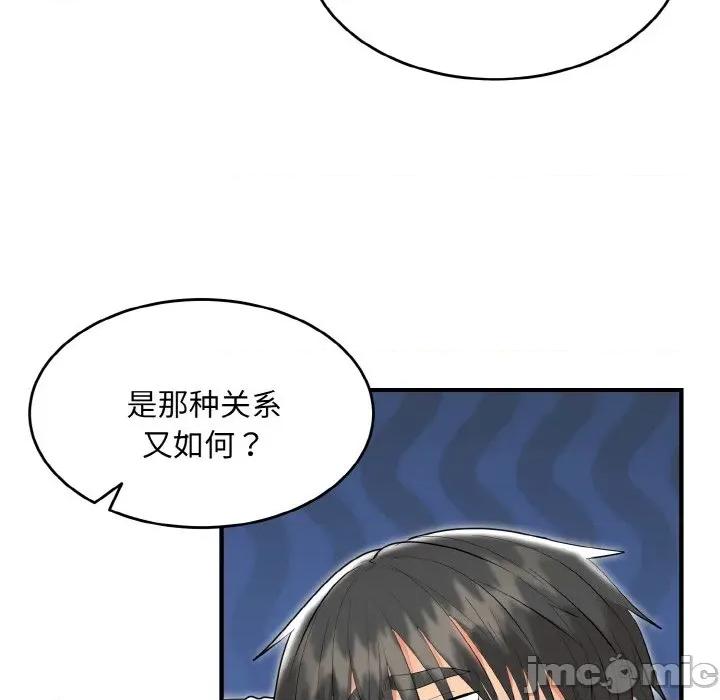 强雕：都市润女传说 强雕：都市润女传说-强雕：都市润女传说 第5话 第25页