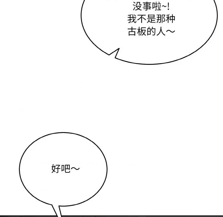 强雕：都市润女传说 强雕：都市润女传说-强雕：都市润女传说 第5话 第27页