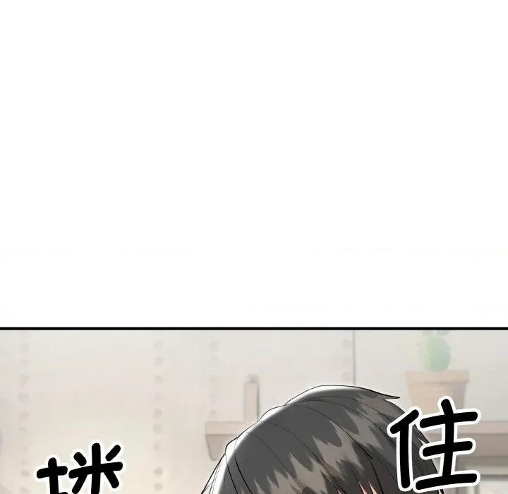 强雕：都市润女传说 强雕：都市润女传说-强雕：都市润女传说 第5话 第33页