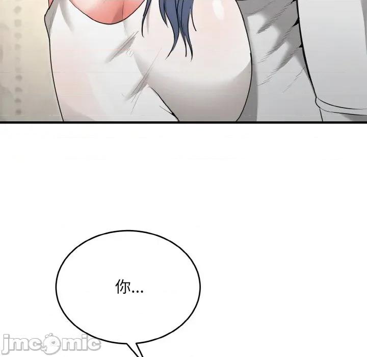 强雕：都市润女传说 强雕：都市润女传说-强雕：都市润女传说 第5话 第35页