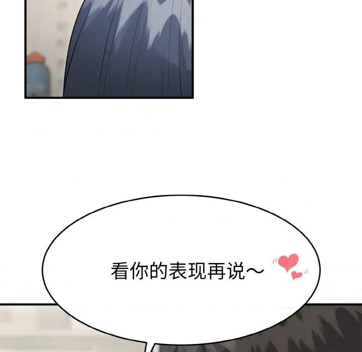 强雕：都市润女传说 强雕：都市润女传说-强雕：都市润女传说 第5话 第38页