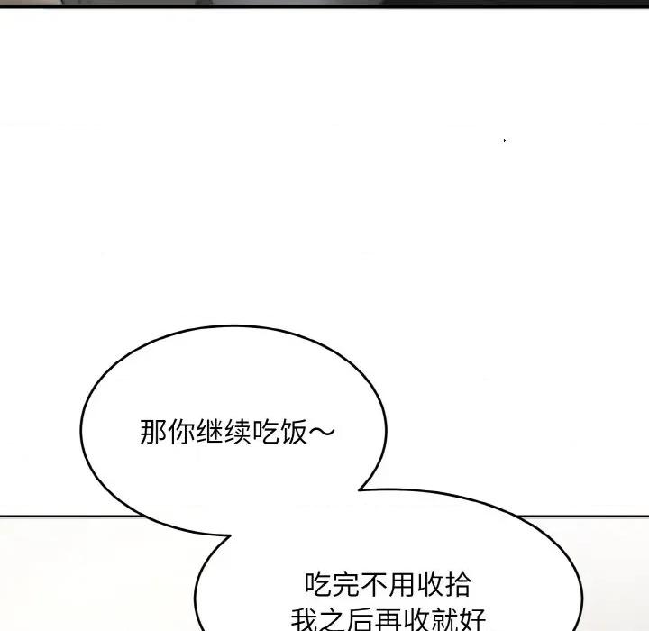 强雕：都市润女传说 强雕：都市润女传说-强雕：都市润女传说 第5话 第41页