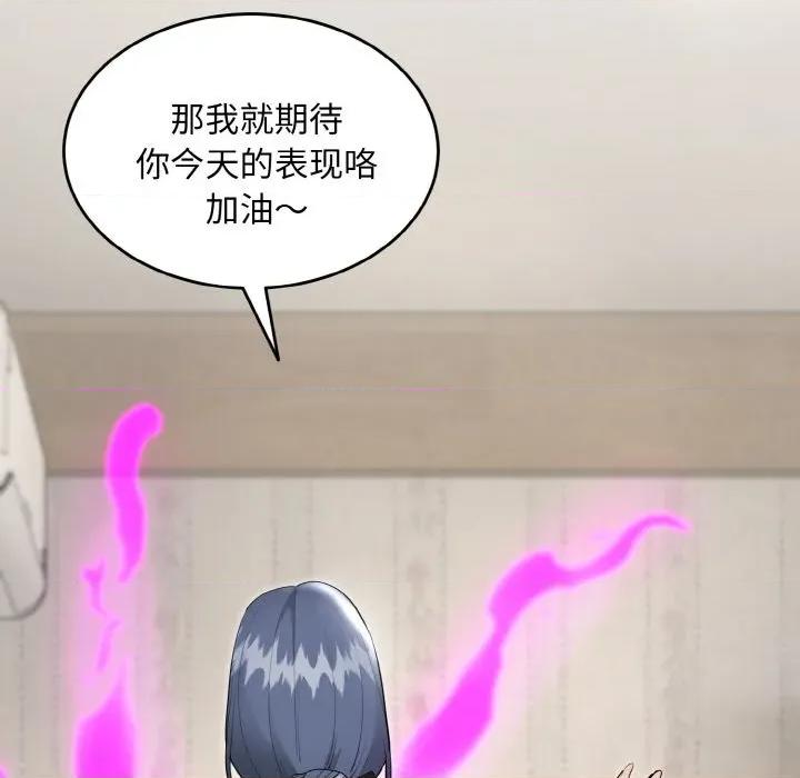 强雕：都市润女传说 强雕：都市润女传说-强雕：都市润女传说 第5话 第44页