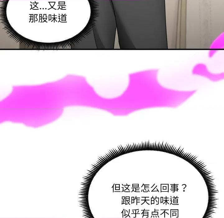 强雕：都市润女传说 强雕：都市润女传说-强雕：都市润女传说 第5话 第48页