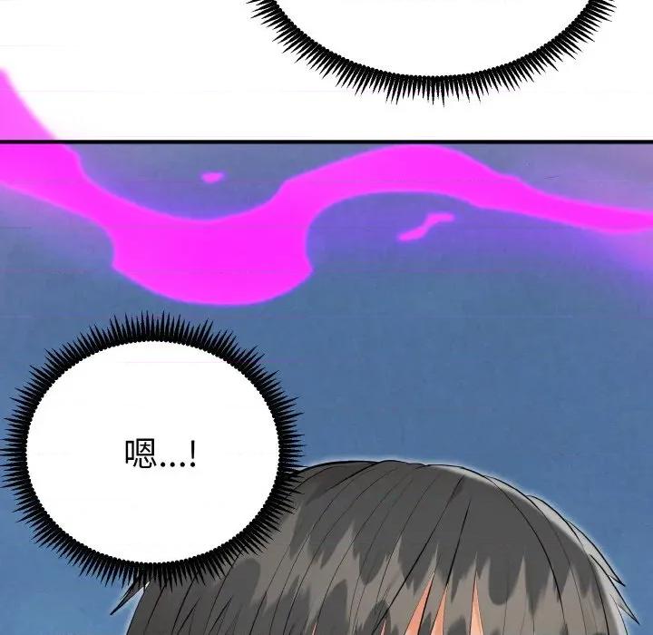 强雕：都市润女传说 强雕：都市润女传说-强雕：都市润女传说 第5话 第49页