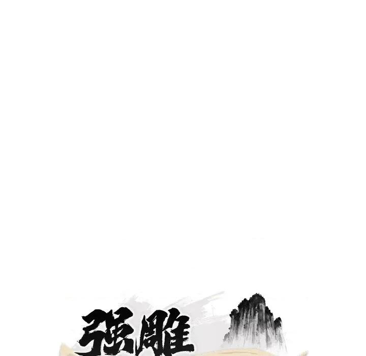 强雕：都市润女传说 强雕：都市润女传说-强雕：都市润女传说 第5话 第53页