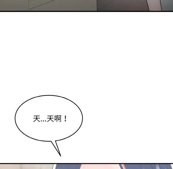 强雕：都市润女传说 强雕：都市润女传说-强雕：都市润女传说 第5话 第63页