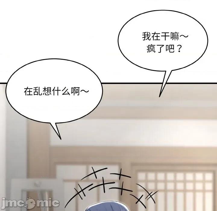 强雕：都市润女传说 强雕：都市润女传说-强雕：都市润女传说 第5话 第65页