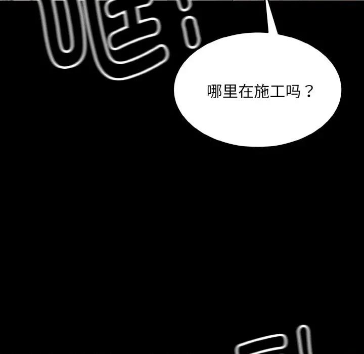 强雕：都市润女传说 强雕：都市润女传说-强雕：都市润女传说 第5话 第73页