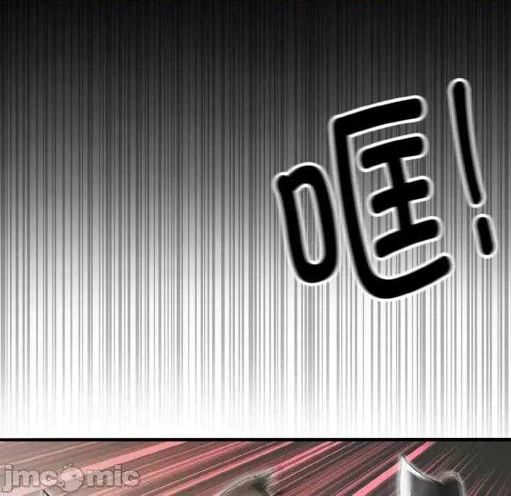 强雕：都市润女传说 强雕：都市润女传说-强雕：都市润女传说 第5话 第75页