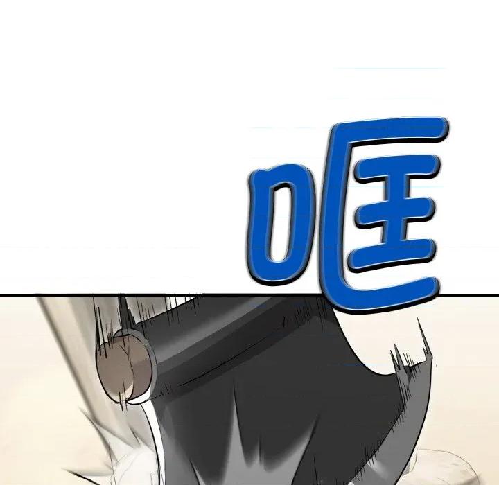 强雕：都市润女传说 强雕：都市润女传说-强雕：都市润女传说 第5话 第78页