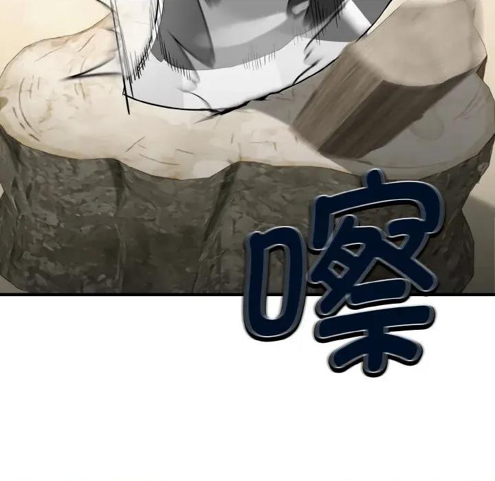 强雕：都市润女传说 强雕：都市润女传说-强雕：都市润女传说 第5话 第79页