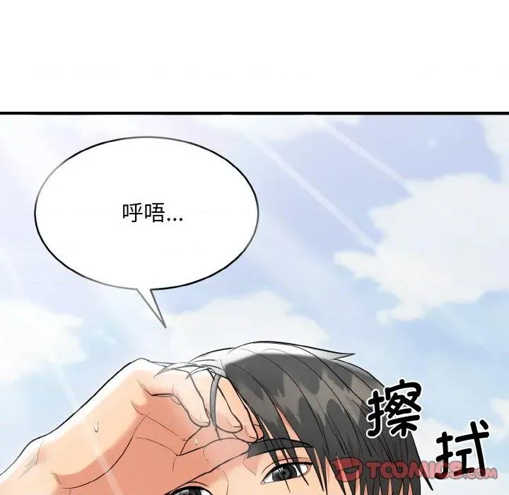 强雕：都市润女传说 强雕：都市润女传说-强雕：都市润女传说 第5话 第84页