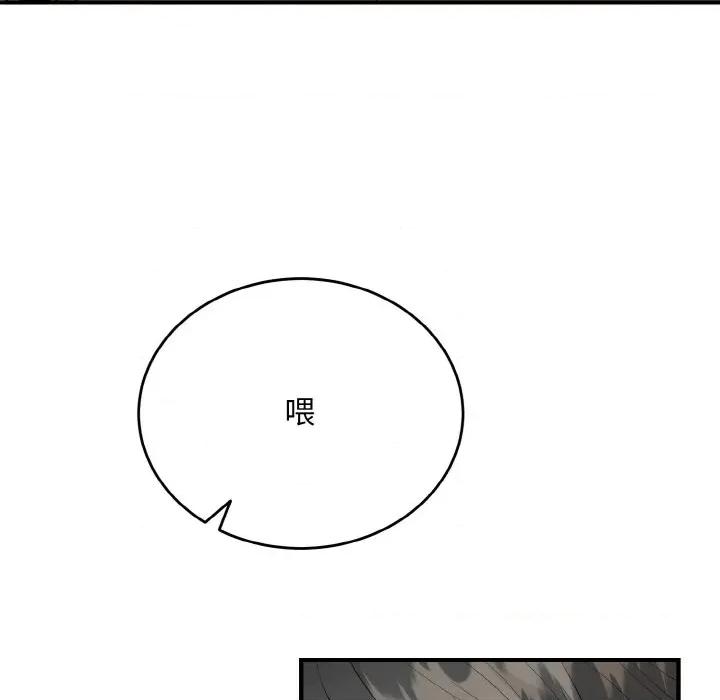 强雕：都市润女传说 强雕：都市润女传说-强雕：都市润女传说 第5话 第86页