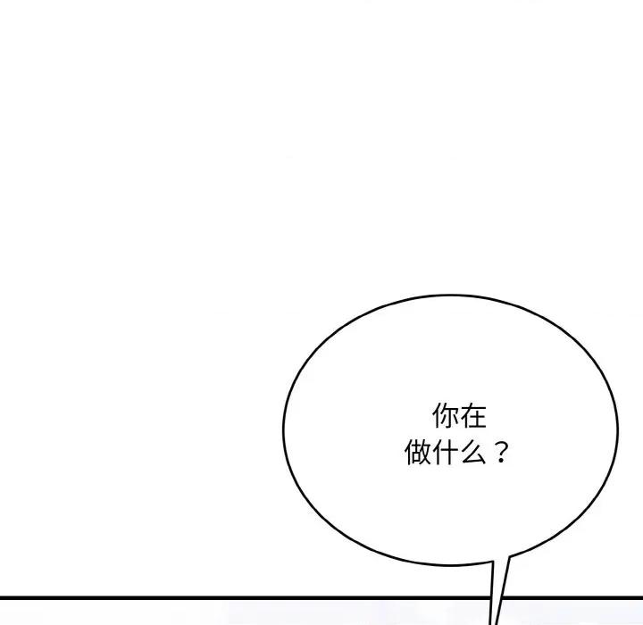 强雕：都市润女传说 强雕：都市润女传说-强雕：都市润女传说 第5话 第88页