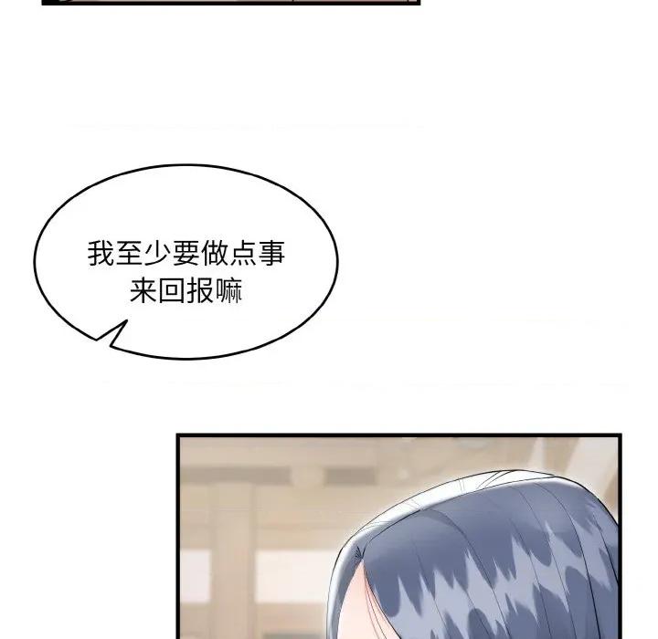 强雕：都市润女传说 强雕：都市润女传说-强雕：都市润女传说 第5话 第93页