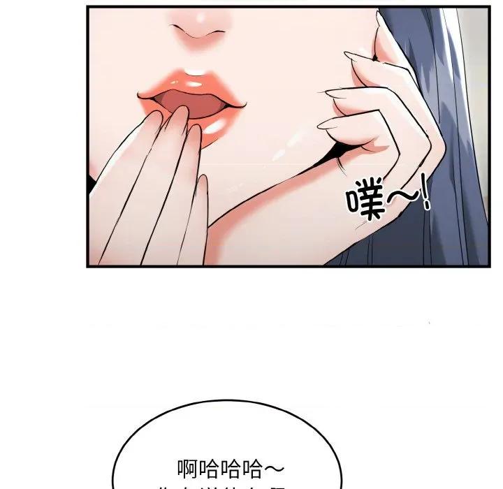 强雕：都市润女传说 强雕：都市润女传说-强雕：都市润女传说 第5话 第96页