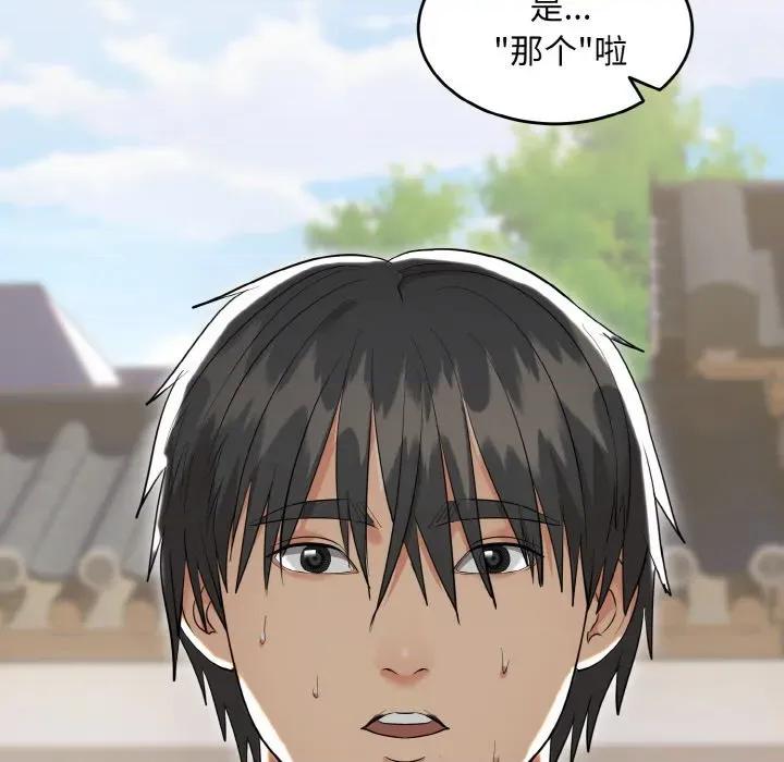 强雕：都市润女传说 强雕：都市润女传说-强雕：都市润女传说 第5话 第102页