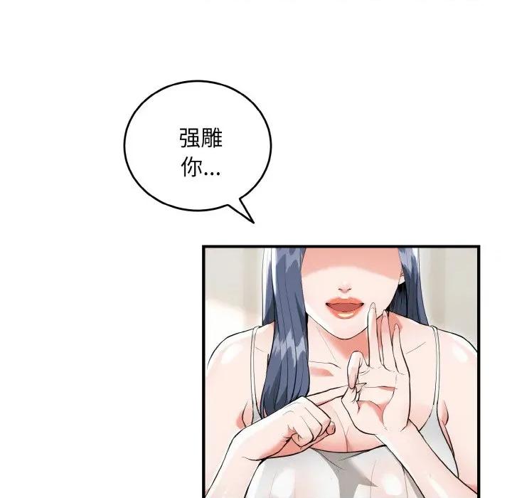 强雕：都市润女传说 强雕：都市润女传说-强雕：都市润女传说 第5话 第104页
