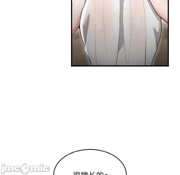 强雕：都市润女传说 强雕：都市润女传说-强雕：都市润女传说 第5话 第105页