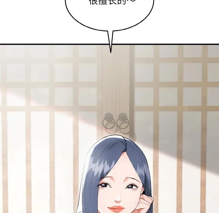 强雕：都市润女传说 强雕：都市润女传说-强雕：都市润女传说 第5话 第106页