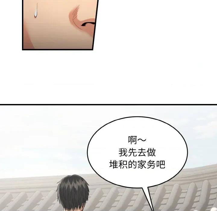 强雕：都市润女传说 强雕：都市润女传说-强雕：都市润女传说 第5话 第109页