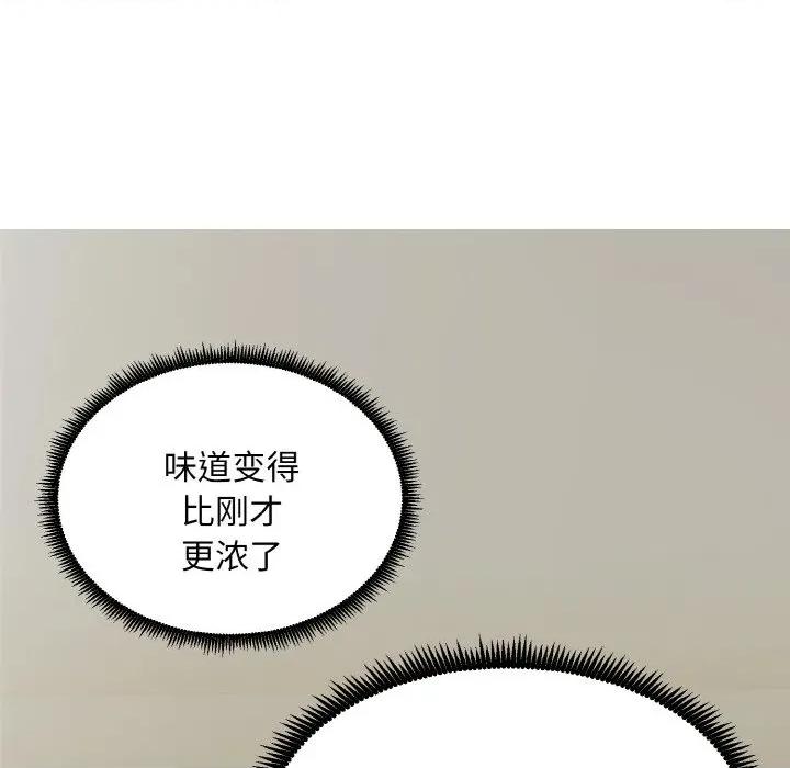 强雕：都市润女传说 强雕：都市润女传说-强雕：都市润女传说 第5话 第112页