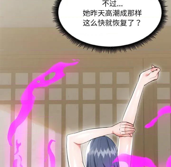 强雕：都市润女传说 强雕：都市润女传说-强雕：都市润女传说 第5话 第113页