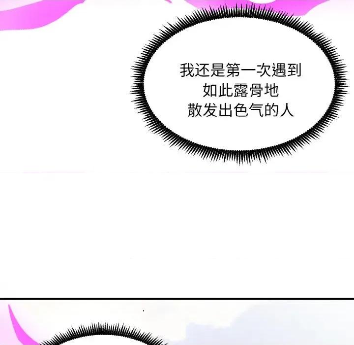 强雕：都市润女传说 强雕：都市润女传说-强雕：都市润女传说 第5话 第116页