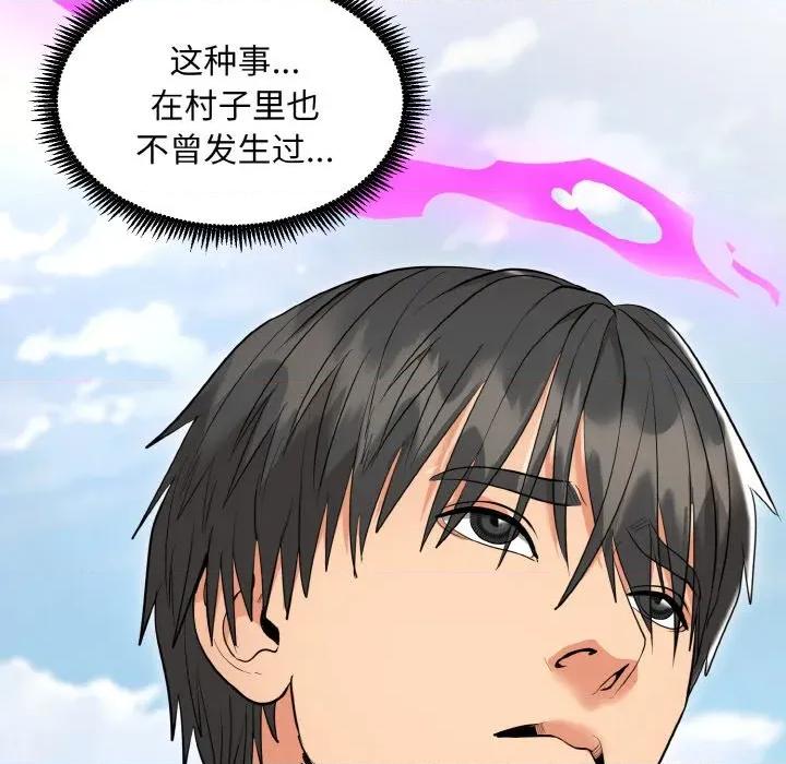 强雕：都市润女传说 强雕：都市润女传说-强雕：都市润女传说 第5话 第117页