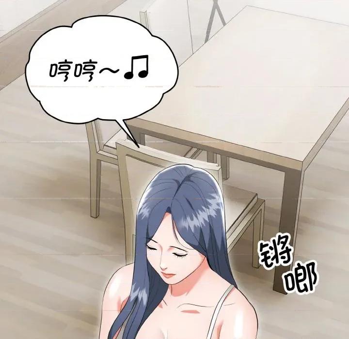 强雕：都市润女传说 强雕：都市润女传说-强雕：都市润女传说 第5话 第124页