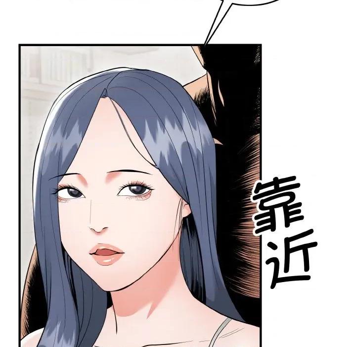 强雕：都市润女传说 强雕：都市润女传说-强雕：都市润女传说 第5话 第127页