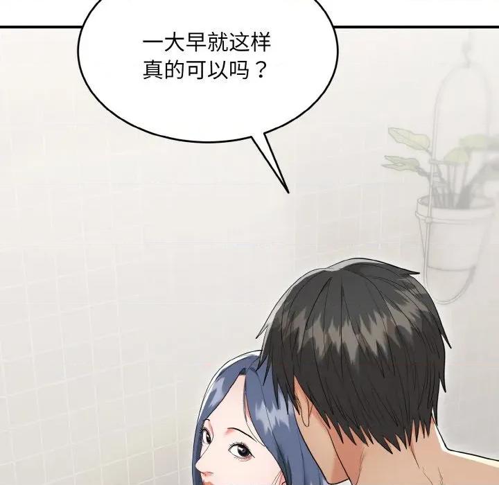 强雕：都市润女传说 强雕：都市润女传说-强雕：都市润女传说 第5话 第129页